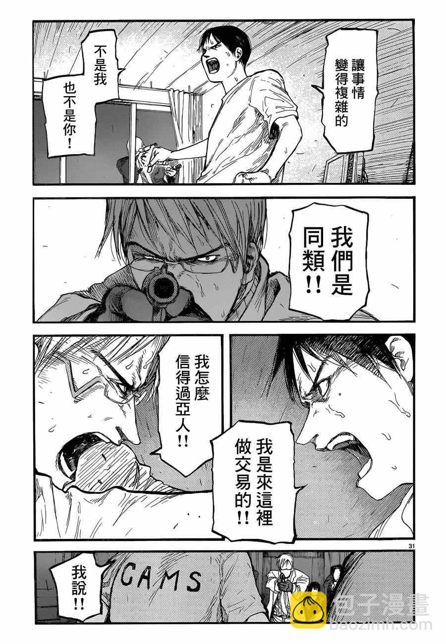 第24话30