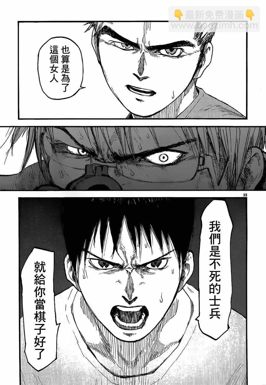 第24话32