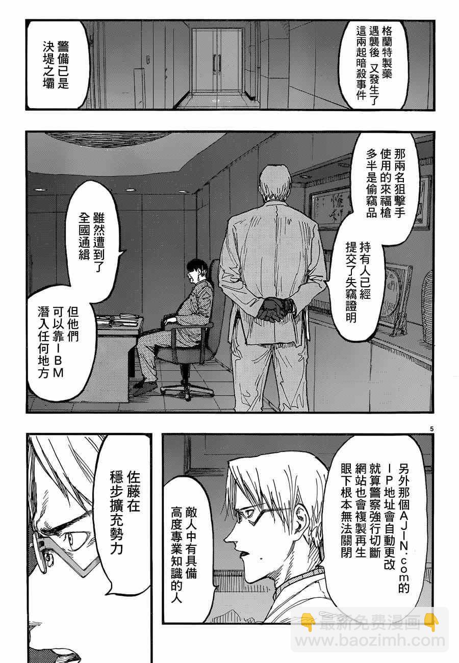 第24话4