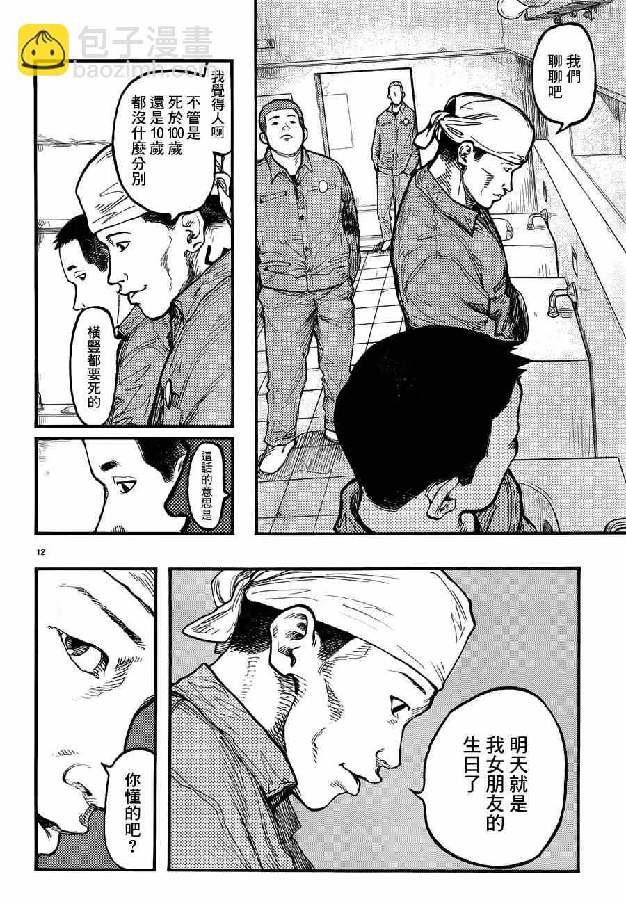 第28话10