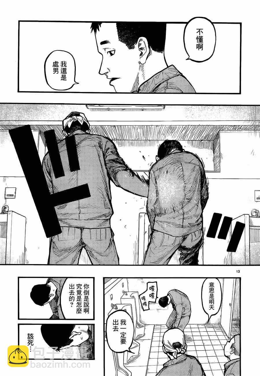 第28话11