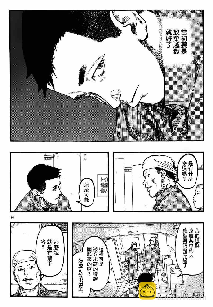 第28话12