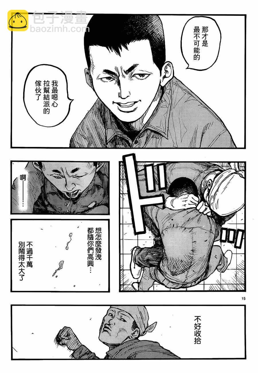 第28话13