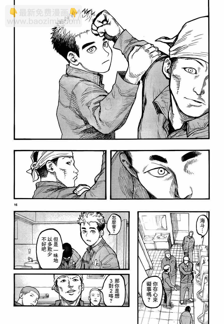 第28话14
