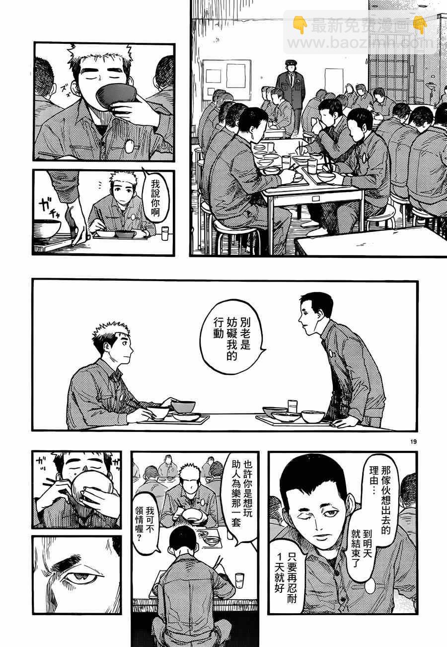 第28话17