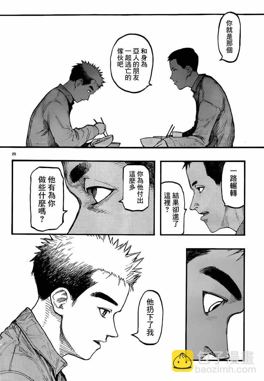 第28话18