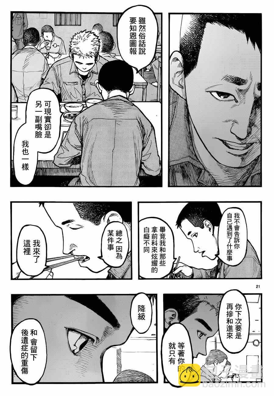 第28话19