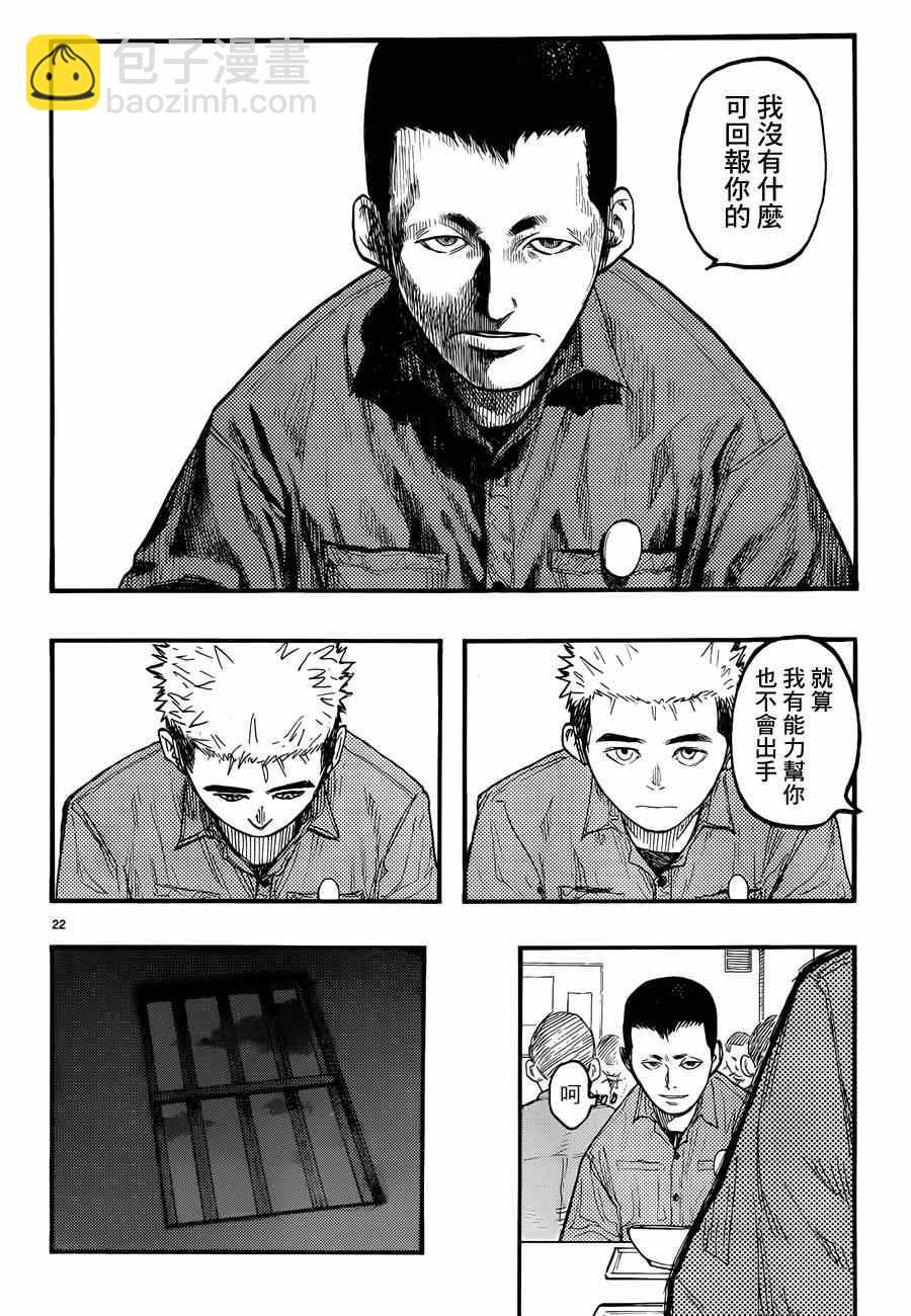 第28话20