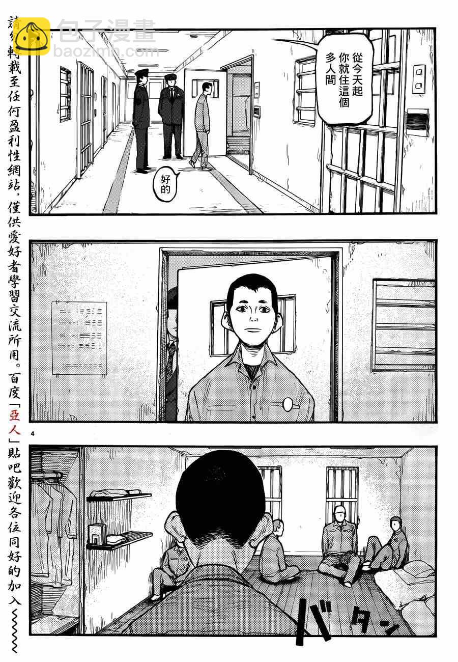 第28话3
