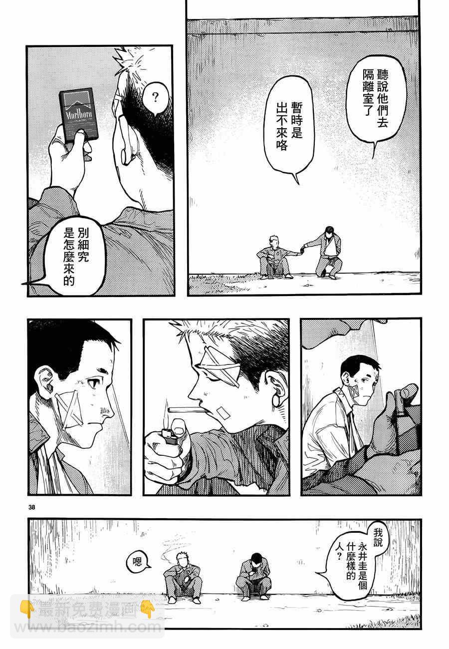 第28话36