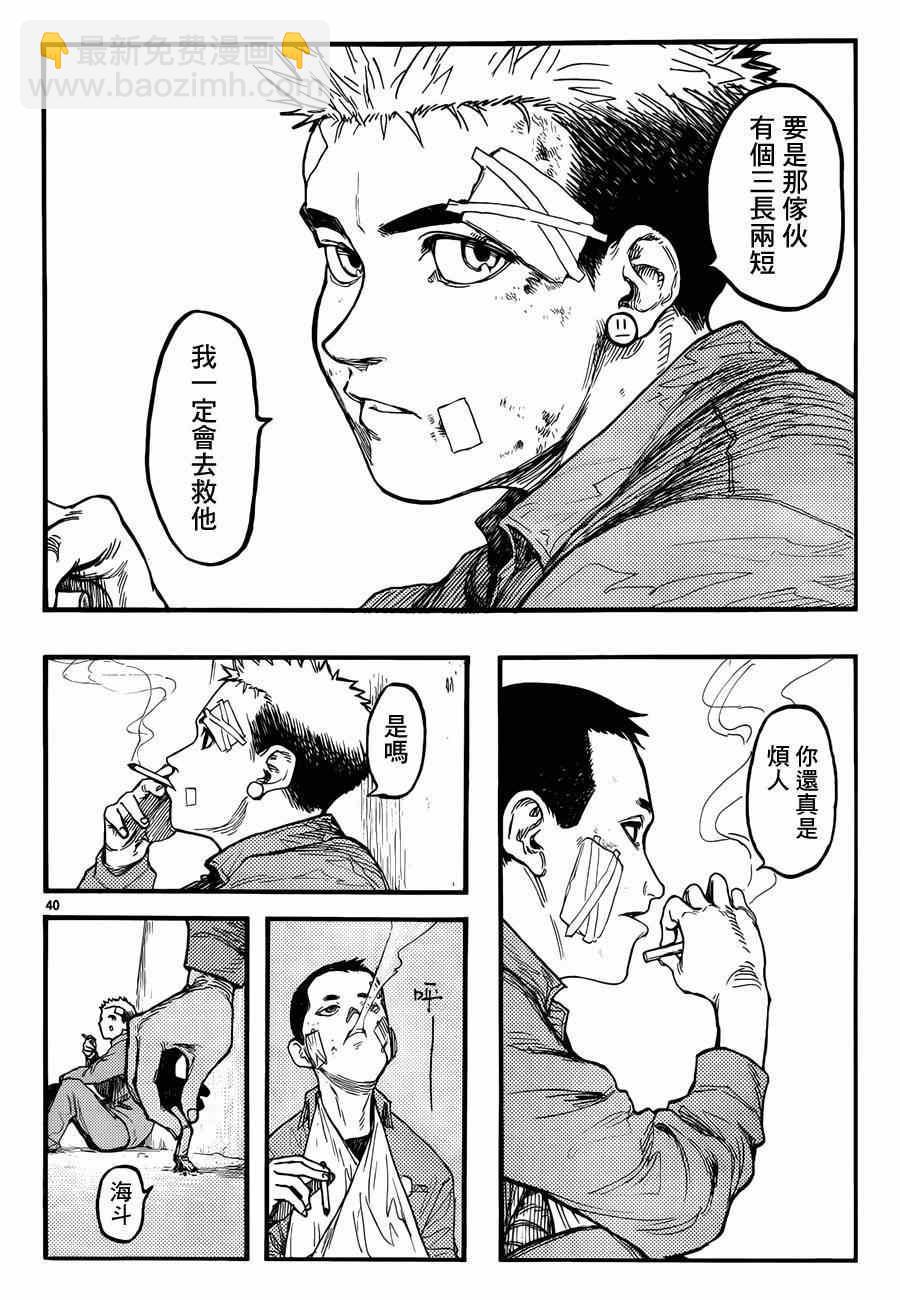 第28话38