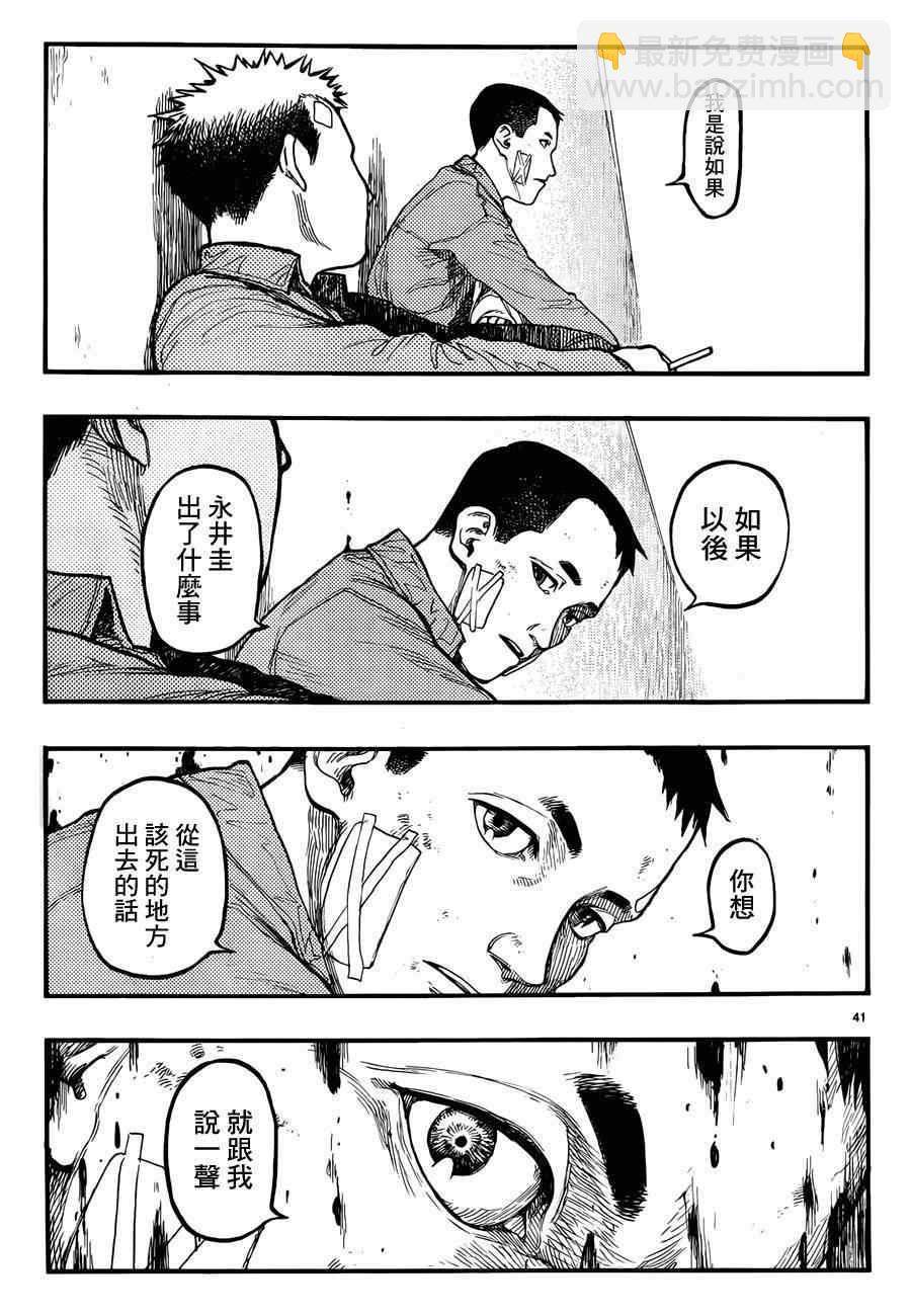 第28话39