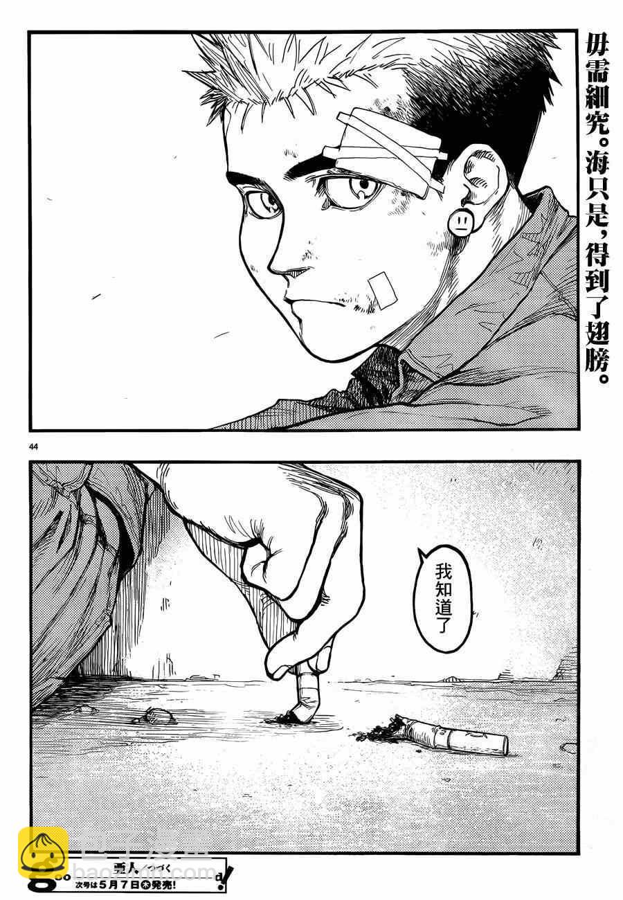 第28话41