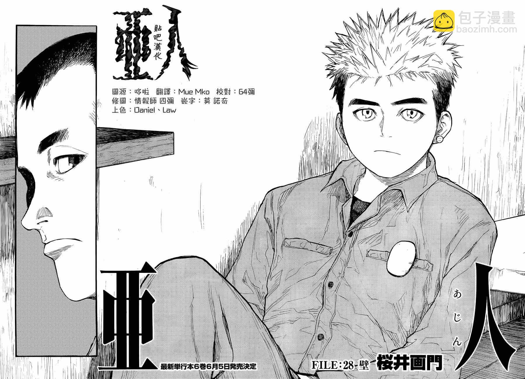第28话5