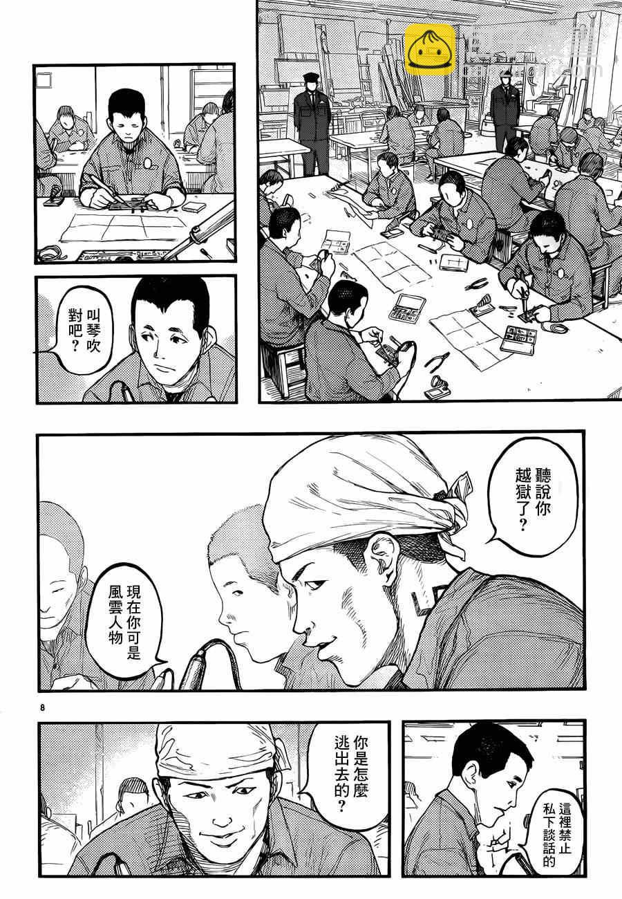 第28话6
