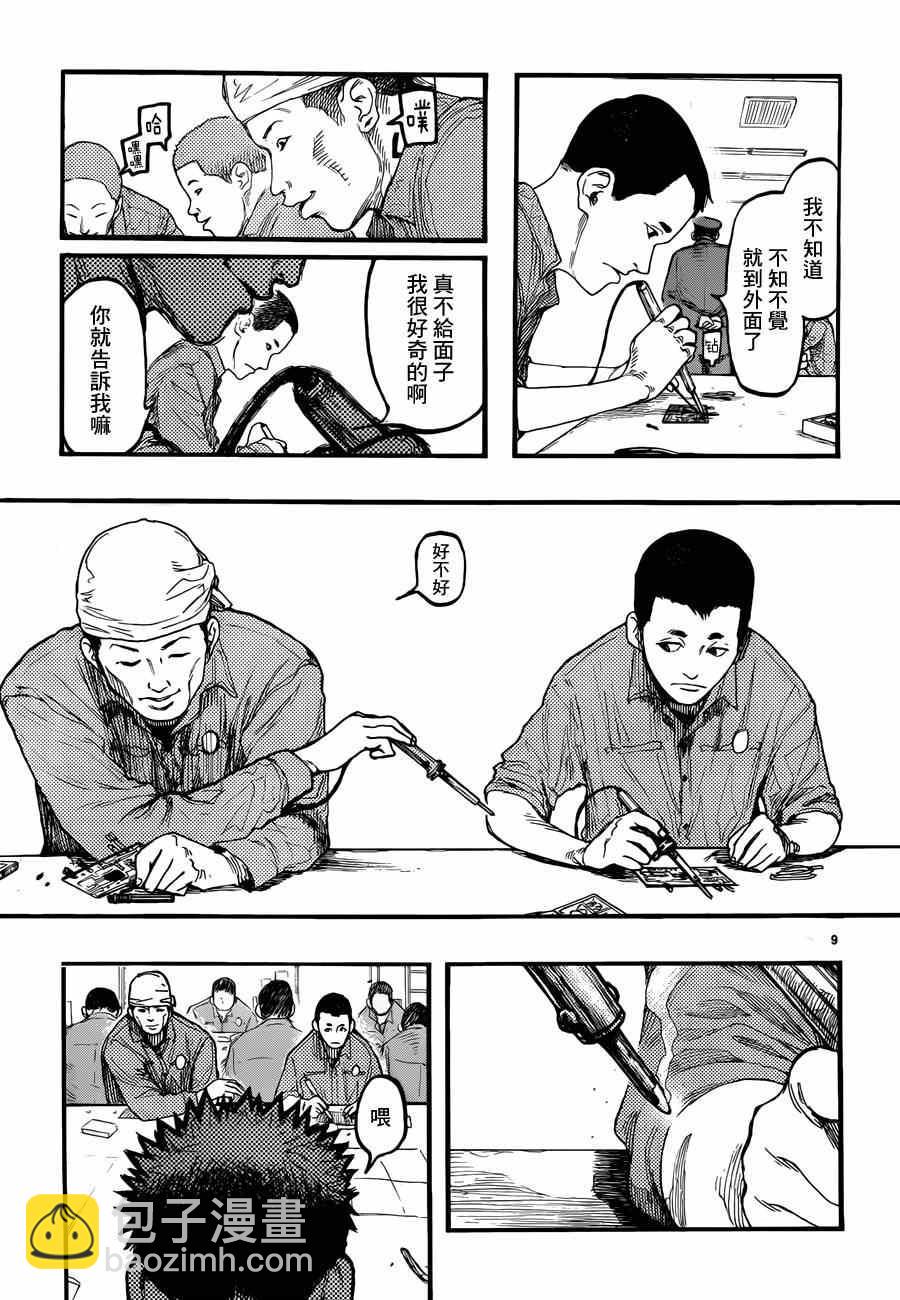 第28话7