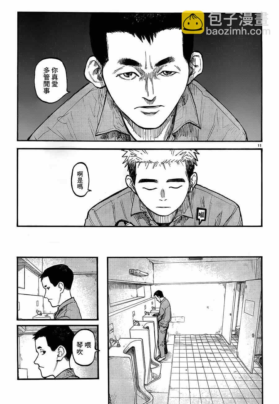 第28话9