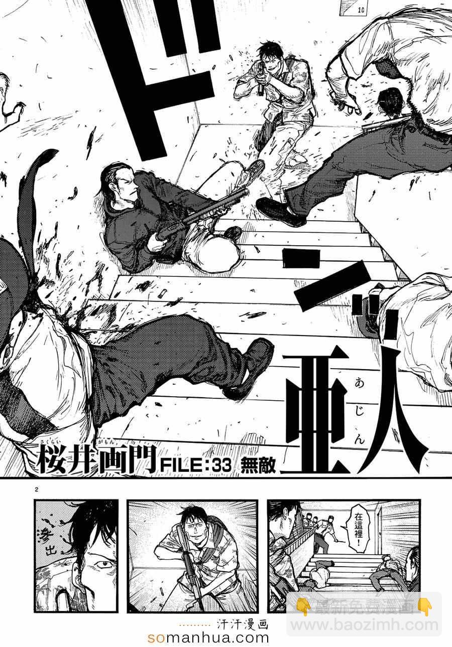 第33话1