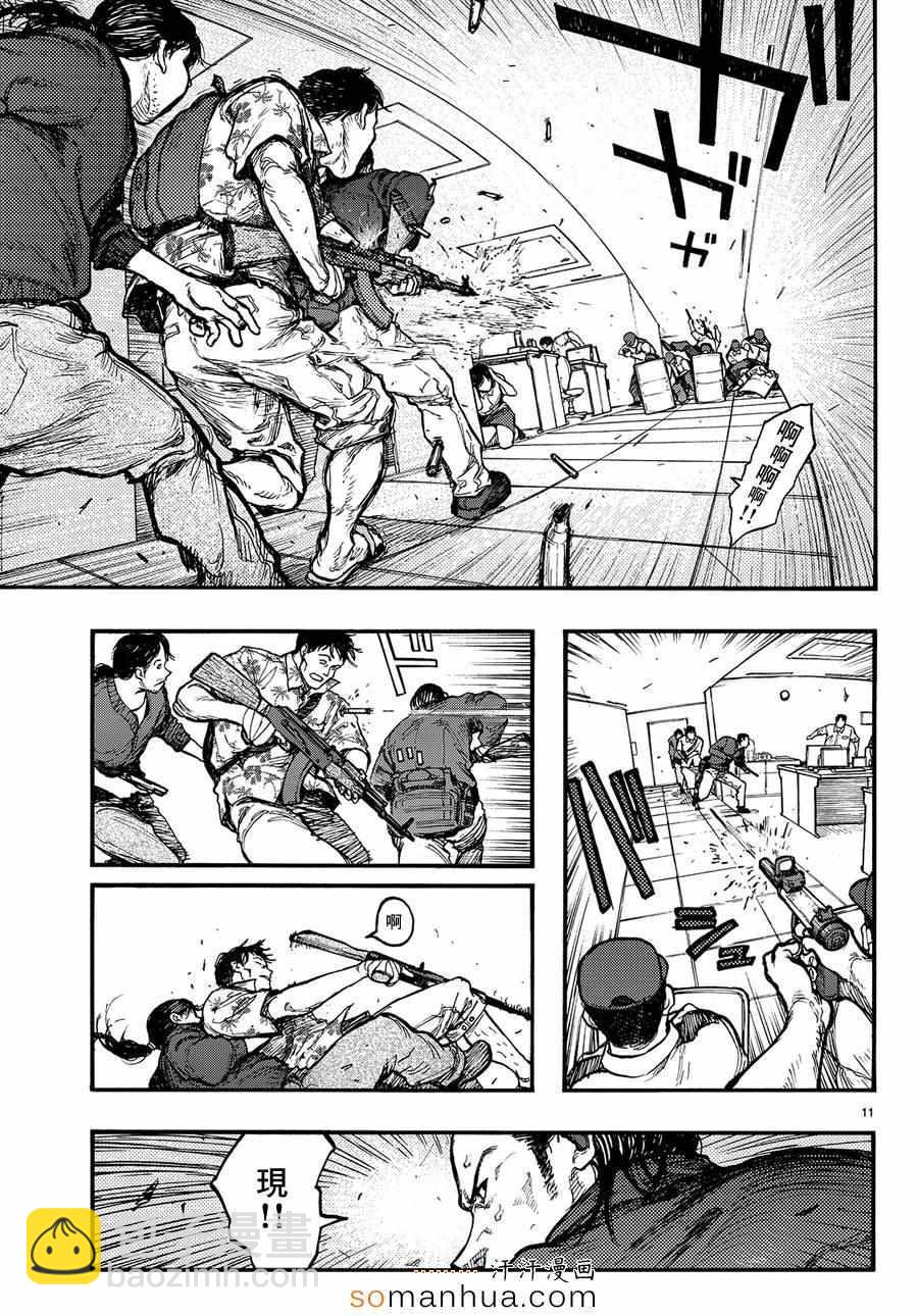 第33话10