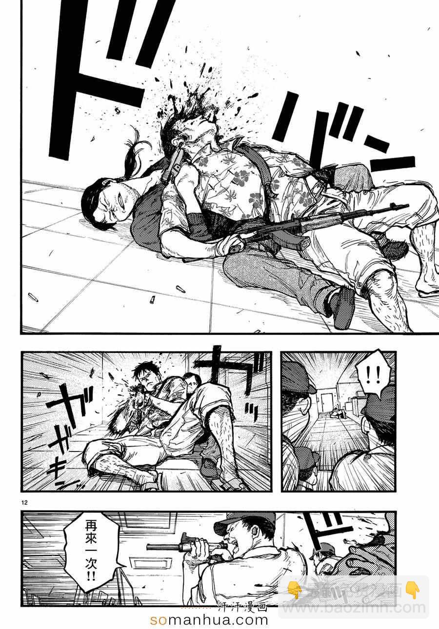 第33话11