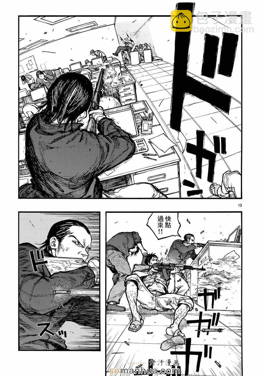 第33话12