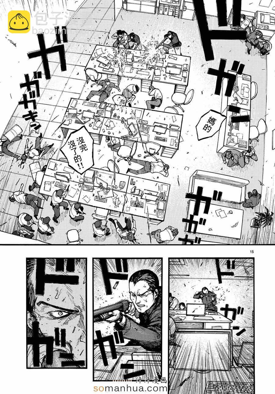 第33话14