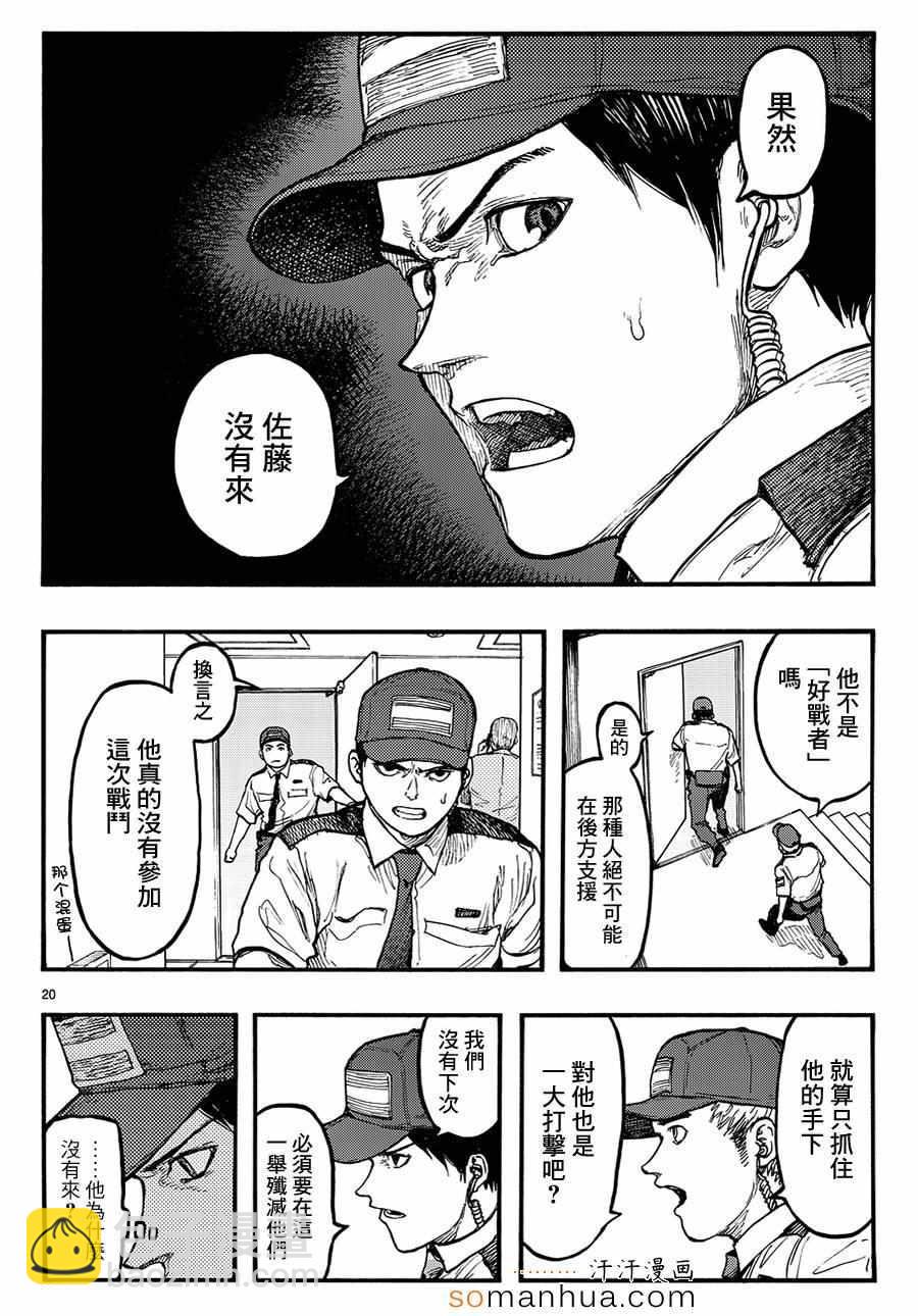 第33话18