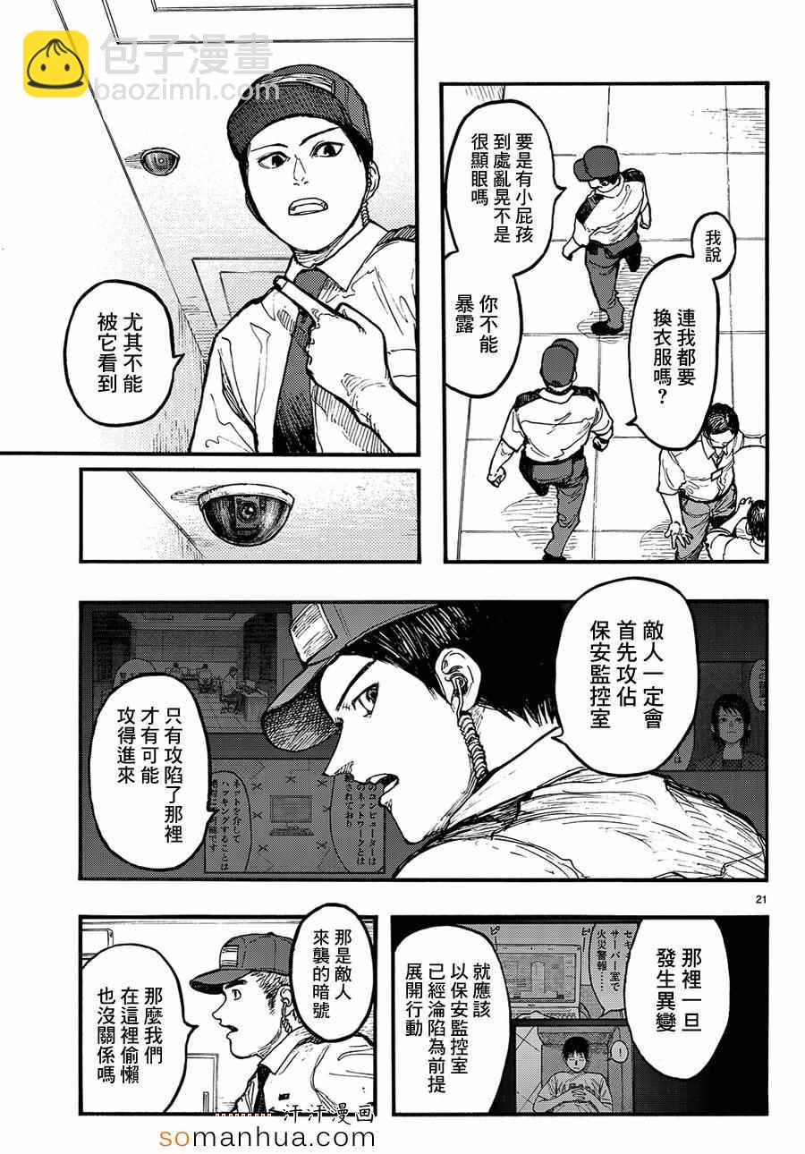 第33话19