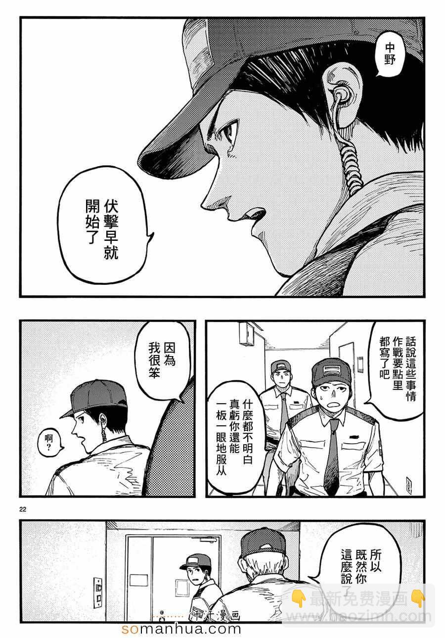 第33话20