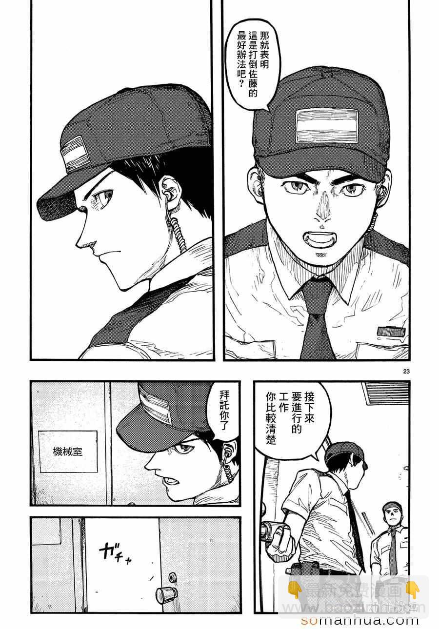 第33话21