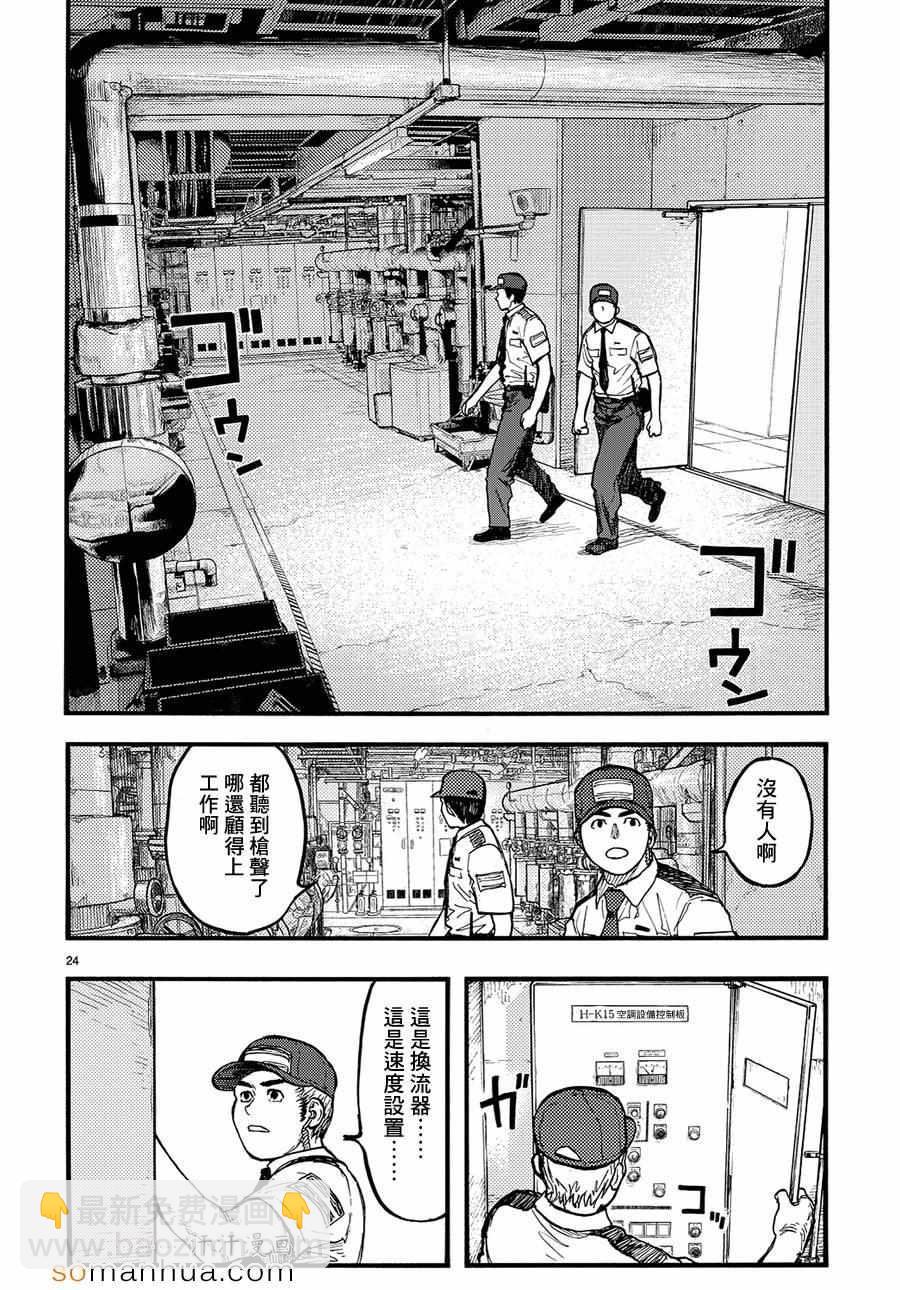 第33话22