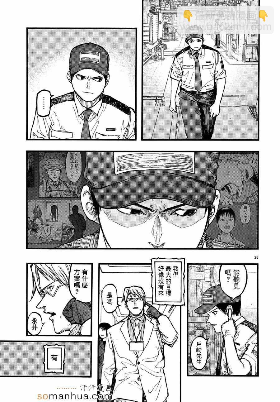 第33话23