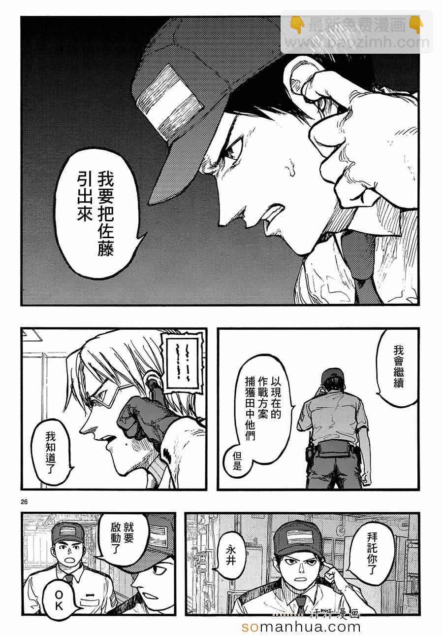 第33话24