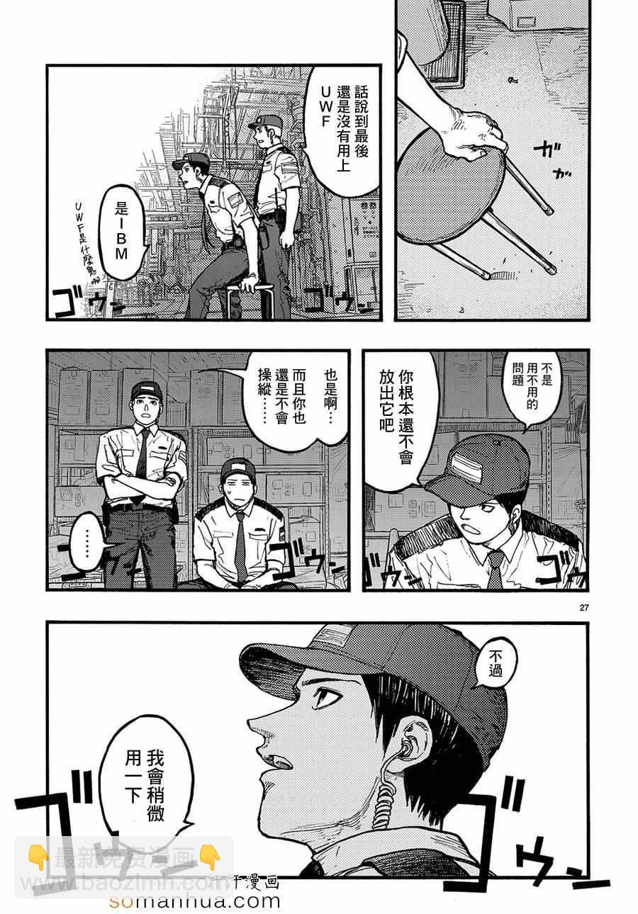 第33话25