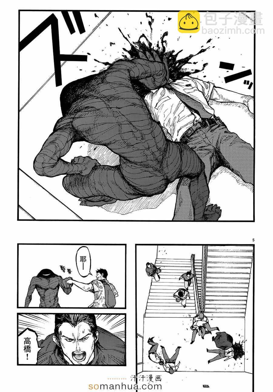 第33话4