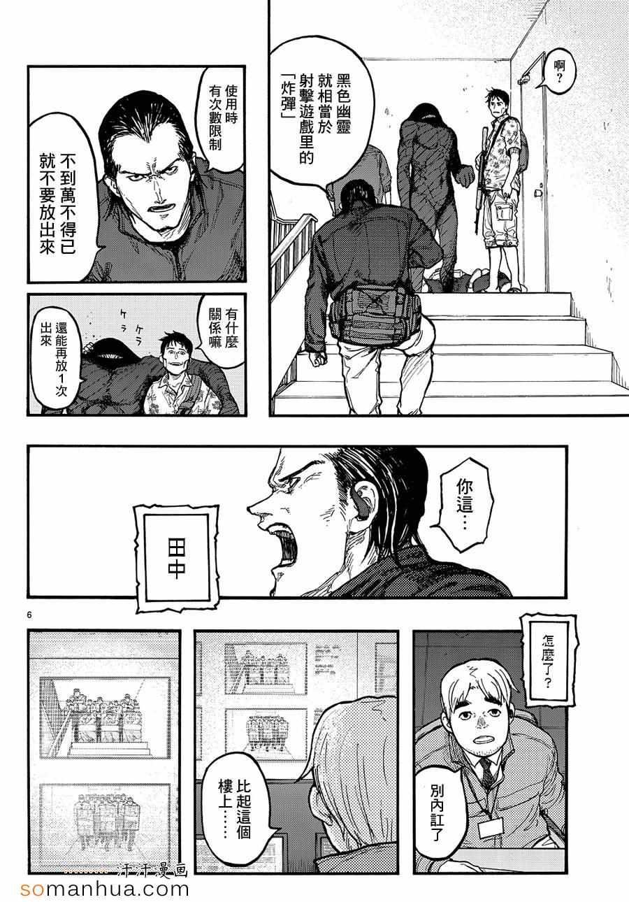 第33话5