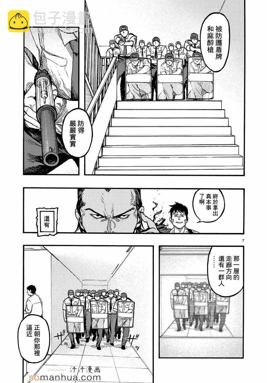 第33话6