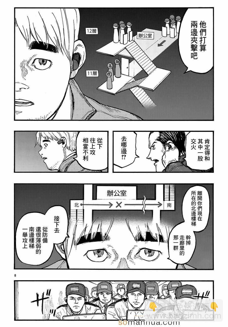 第33话7