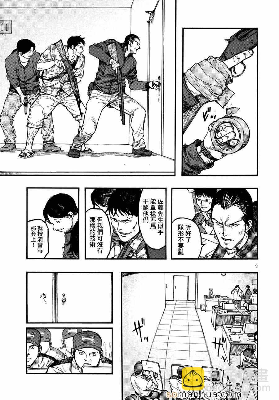 第33话8