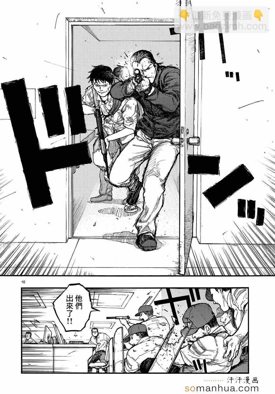 第33话9