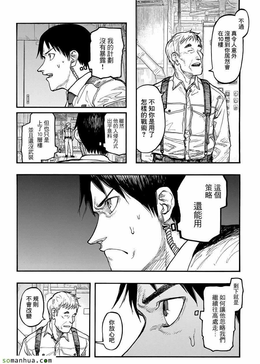 第36话11