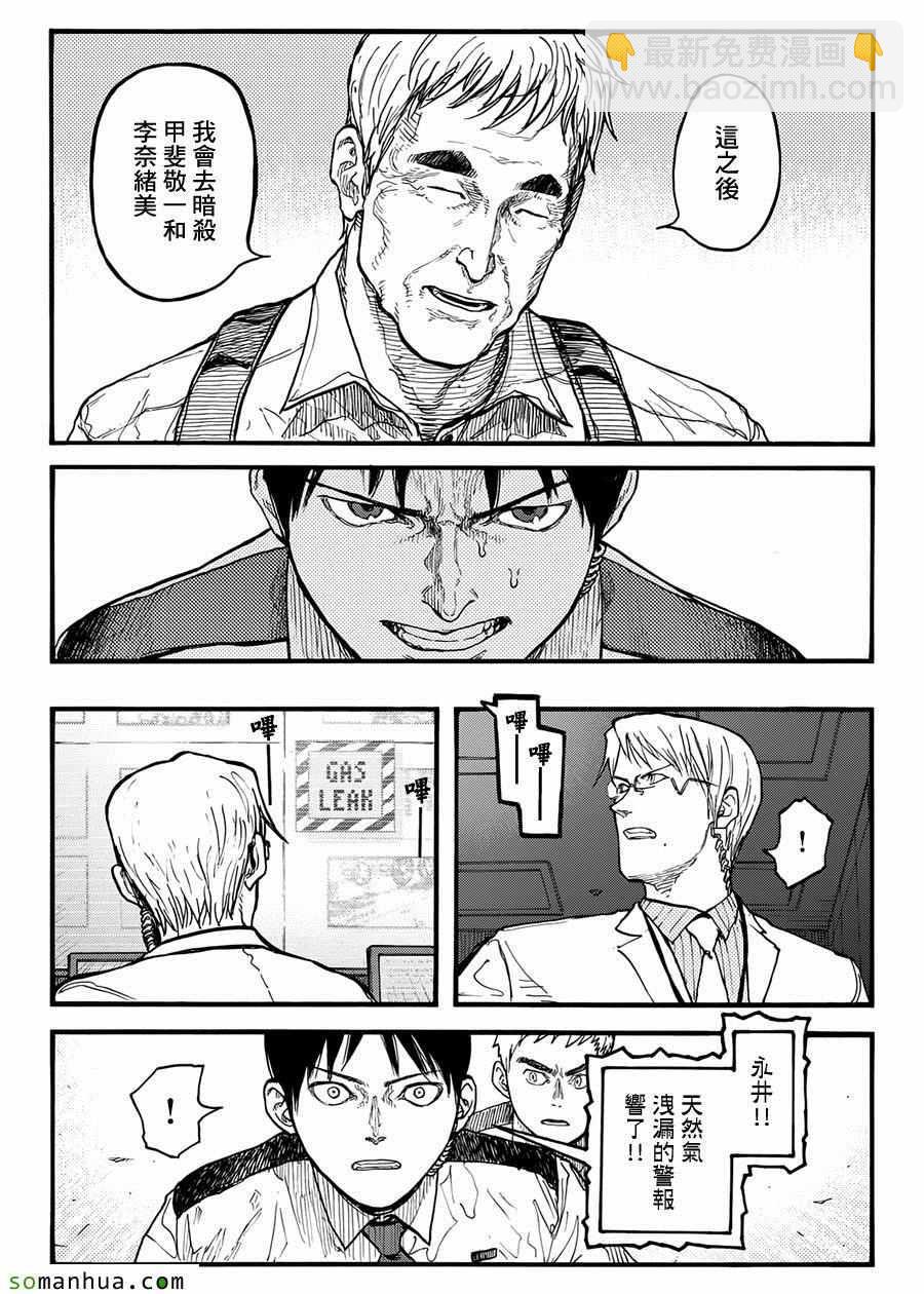 第36话12