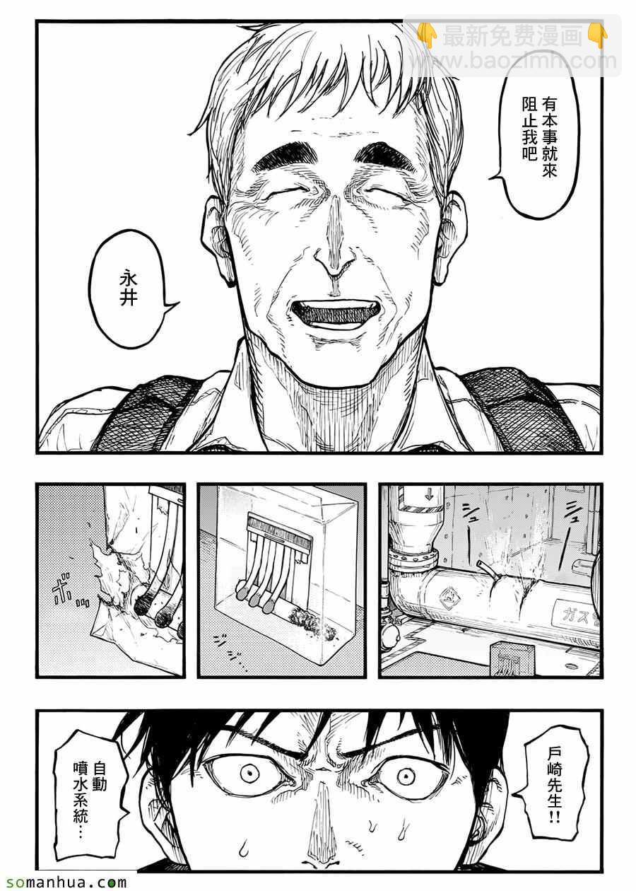 第36话13