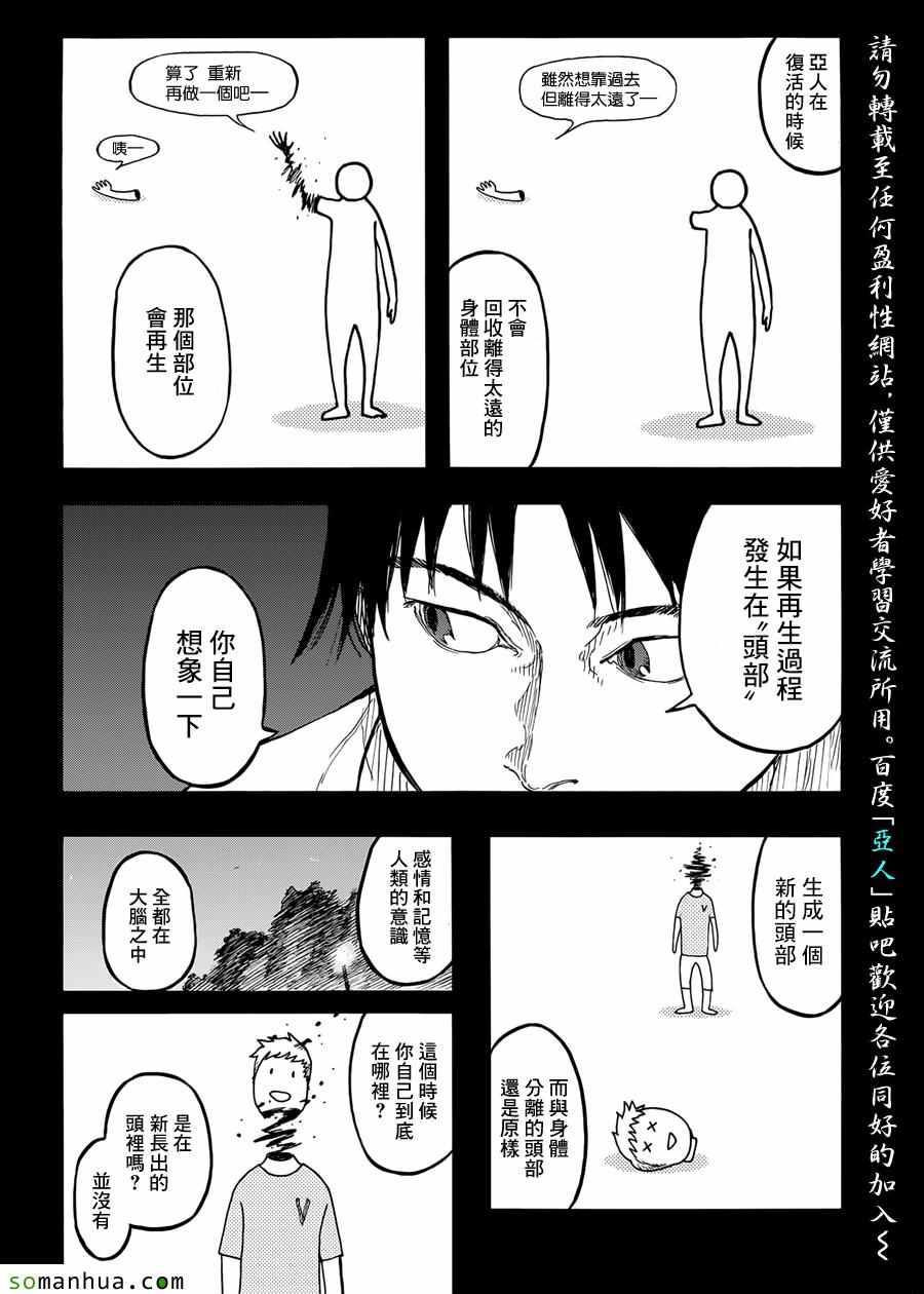 第36话2