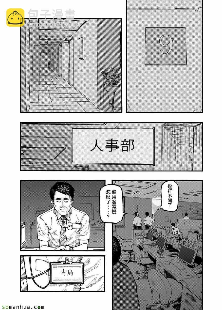 第36话28