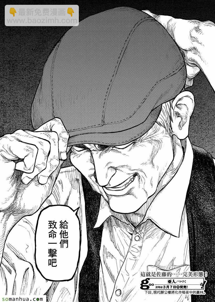 第36话33