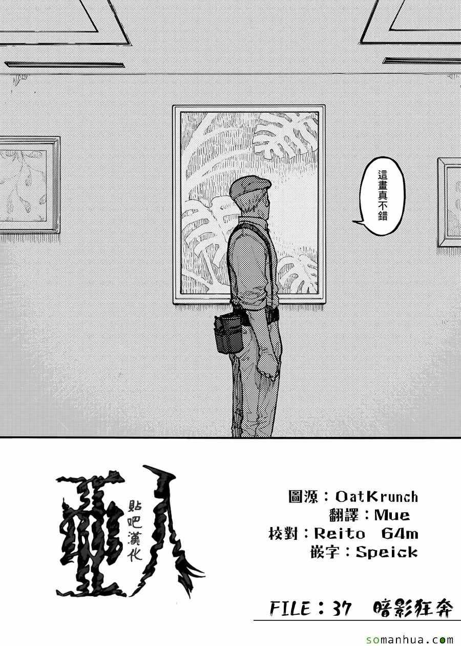 第37话1