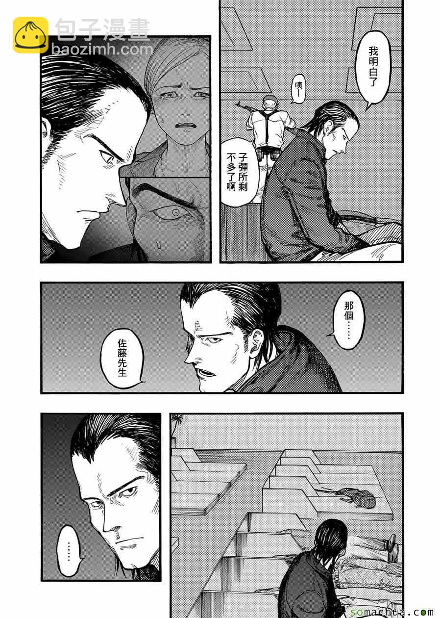 第37话11