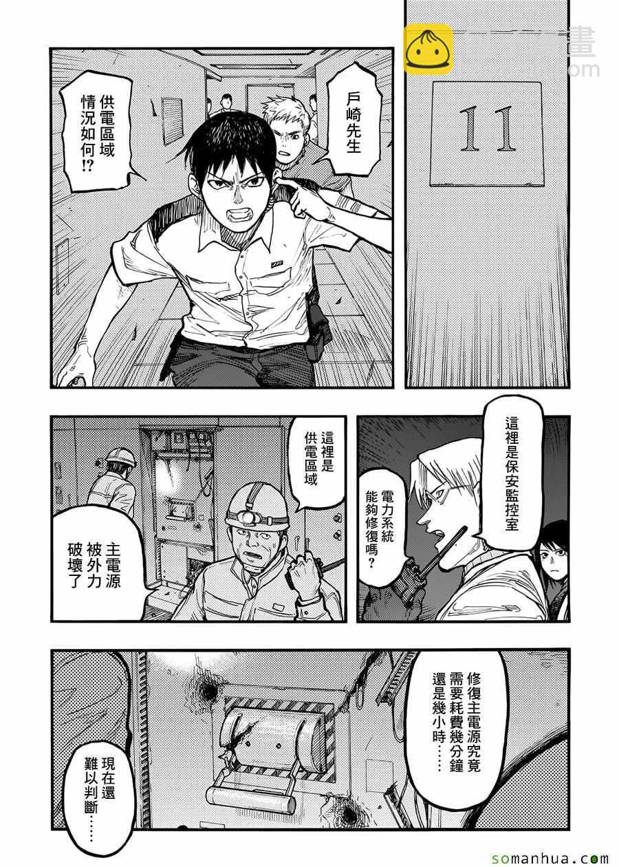 第37话12