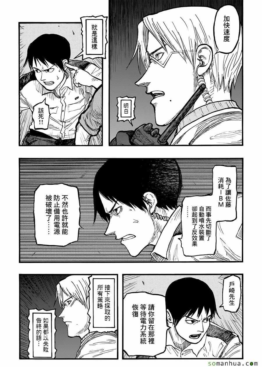 第37话13